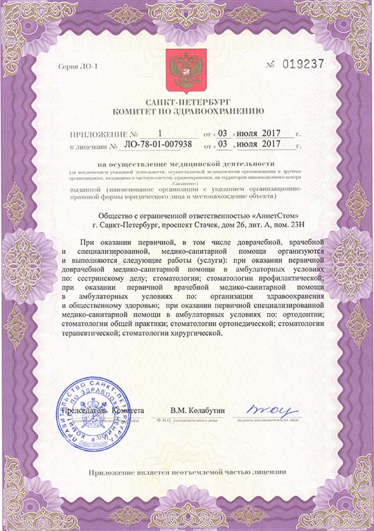 Лицензия лист3 Лицензия лист3